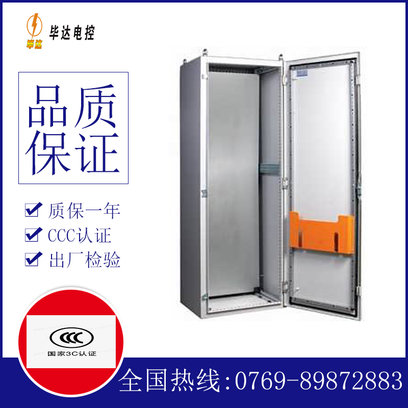 仓山PS柜